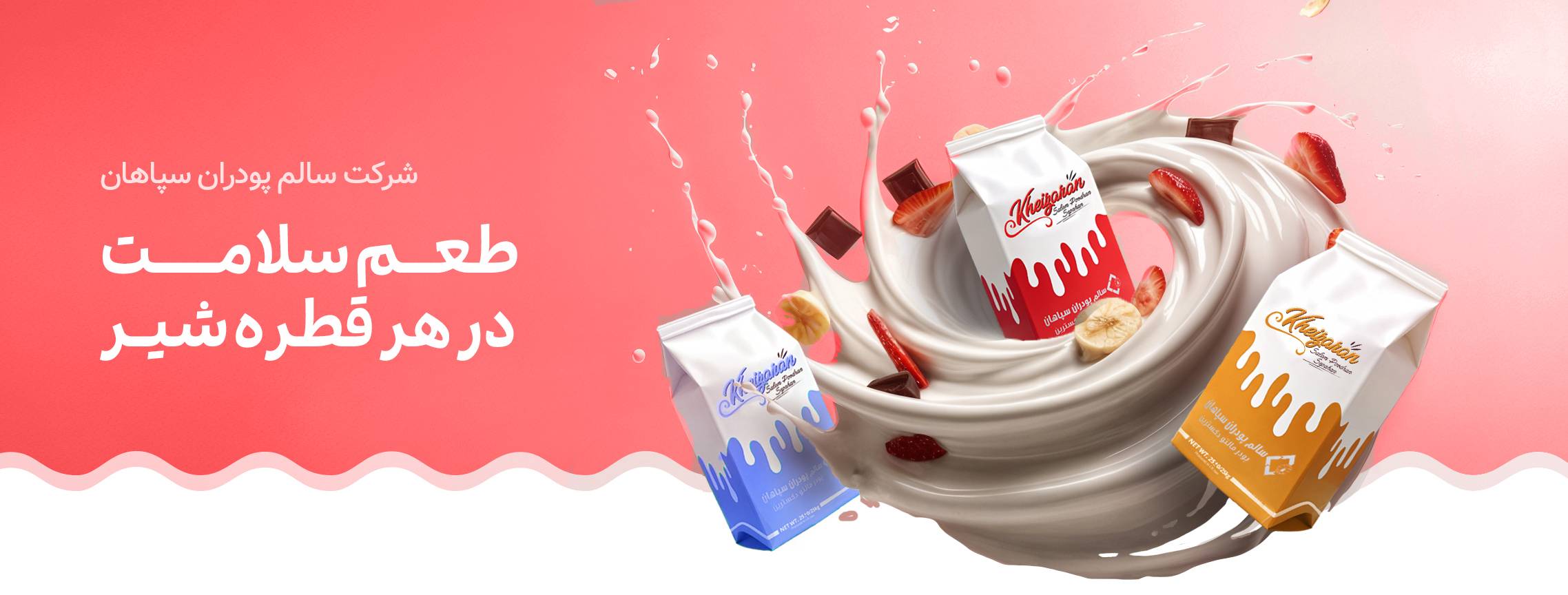 سالم پودران
